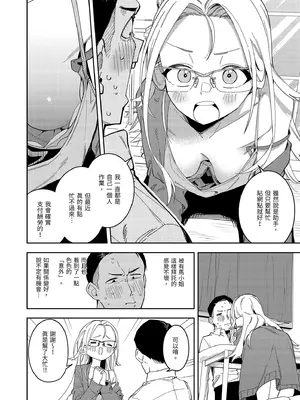 [シンセカイセット (菖蒲)] 隣人は有名配信者5人目｜鄰居是有名的直播主 第5位 [中国翻訳] [無修正] [DL版]_0010