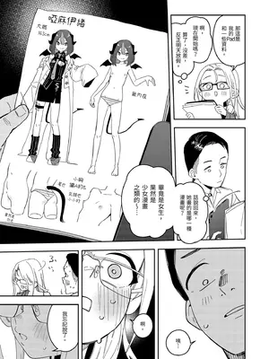 [シンセカイセット (菖蒲)] 隣人は有名配信者5人目｜鄰居是有名的直播主 第5位 [中国翻訳] [無修正] [DL版]_0011