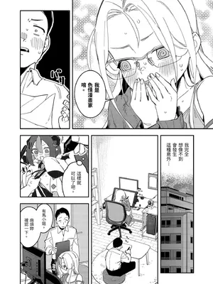 [シンセカイセット (菖蒲)] 隣人は有名配信者5人目｜鄰居是有名的直播主 第5位 [中国翻訳] [無修正] [DL版]_0012