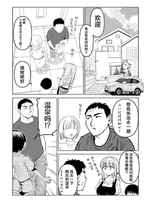 [セクシートム劇場 (セクシートム)] 親戚の子と男湯入ったら女の子だった※事故って挿入 [猫瓶瓶汉化组]_0003