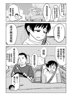 [セクシートム劇場 (セクシートム)] 親戚の子と男湯入ったら女の子だった※事故って挿入 [猫瓶瓶汉化组]_0005