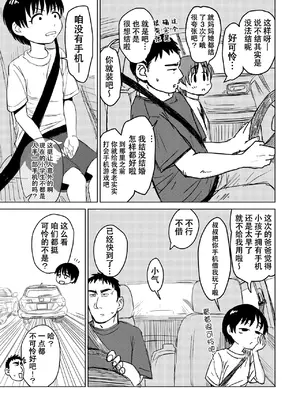 [セクシートム劇場 (セクシートム)] 親戚の子と男湯入ったら女の子だった※事故って挿入 [猫瓶瓶汉化组]_0007
