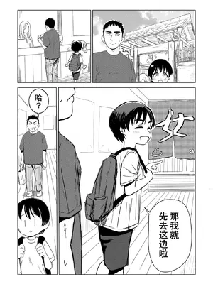 [セクシートム劇場 (セクシートム)] 親戚の子と男湯入ったら女の子だった※事故って挿入 [猫瓶瓶汉化组]_0008