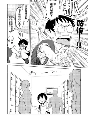 [セクシートム劇場 (セクシートム)] 親戚の子と男湯入ったら女の子だった※事故って挿入 [猫瓶瓶汉化组]_0009