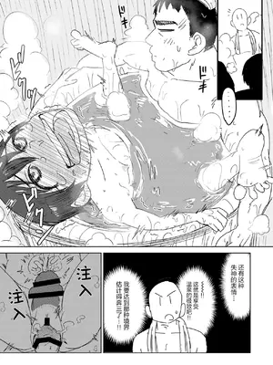 [セクシートム劇場 (セクシートム)] 親戚の子と男湯入ったら女の子だった※事故って挿入 [猫瓶瓶汉化组]_0033