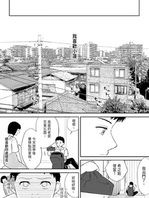 [ツクヨミ] 遅く生まれた君が悪い [中国翻訳] [DL版]_0007