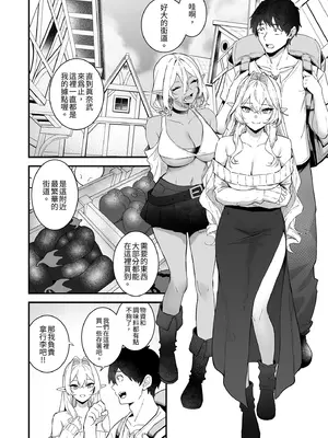 [凸凹HURRICANE (あんざゆう)] 異世界召甘VII 前編 [中国翻訳] [無修正] [DL版]_0004