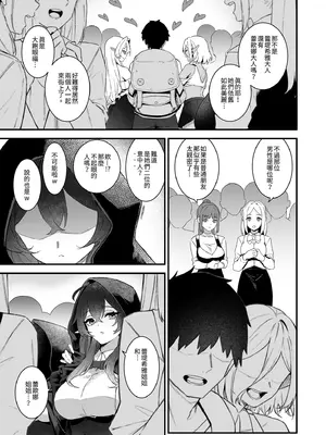 [凸凹HURRICANE (あんざゆう)] 異世界召甘VII 前編 [中国翻訳] [無修正] [DL版]_0005