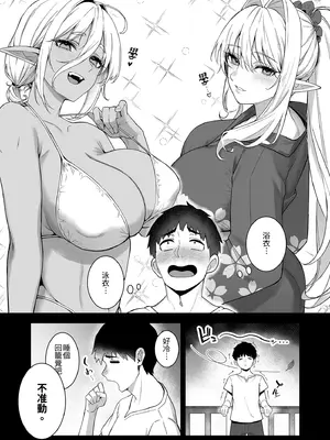 [凸凹HURRICANE (あんざゆう)] 異世界召甘VII 前編 [中国翻訳] [無修正] [DL版]_0035