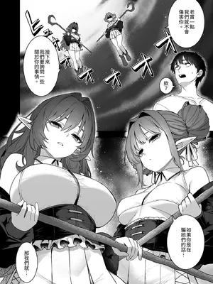 [凸凹HURRICANE (あんざゆう)] 異世界召甘VII 前編 [中国翻訳] [無修正] [DL版]_0036