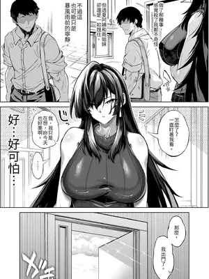 [水蓮の宿 (浅川)] 夏のヤリなおし5 -夏と田舎と幼馴染の母-｜夏日重來5 [中国翻訳] [DL版]_0141