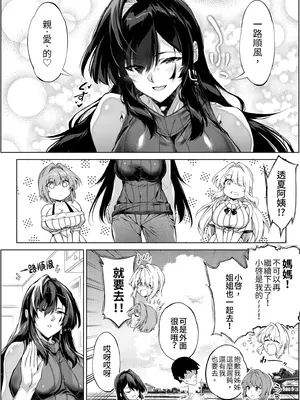 [水蓮の宿 (浅川)] 夏のヤリなおし5 -夏と田舎と幼馴染の母-｜夏日重來5 [中国翻訳] [DL版]_0142