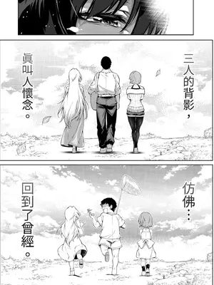 [水蓮の宿 (浅川)] 夏のヤリなおし5 -夏と田舎と幼馴染の母-｜夏日重來5 [中国翻訳] [DL版]_0143