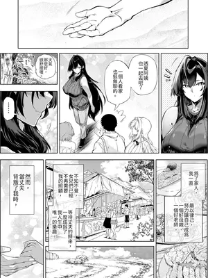 [水蓮の宿 (浅川)] 夏のヤリなおし5 -夏と田舎と幼馴染の母-｜夏日重來5 [中国翻訳] [DL版]_0144