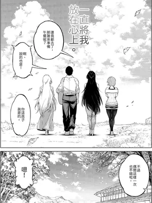 [水蓮の宿 (浅川)] 夏のヤリなおし5 -夏と田舎と幼馴染の母-｜夏日重來5 [中国翻訳] [DL版]_0146