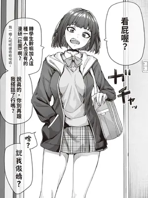 [焼きトマホークステーキ (焼きトマト)] 健全ラブコメ漫画で省かれがちなHシーンがっつり描いたらこうなった [中国翻訳] [DL版]_0005