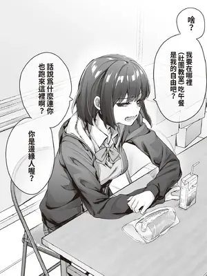 [焼きトマホークステーキ (焼きトマト)] 健全ラブコメ漫画で省かれがちなHシーンがっつり描いたらこうなった [中国翻訳] [DL版]_0006