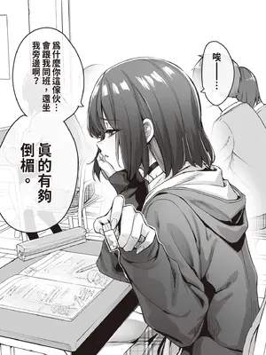 [焼きトマホークステーキ (焼きトマト)] 健全ラブコメ漫画で省かれがちなHシーンがっつり描いたらこうなった [中国翻訳] [DL版]_0007