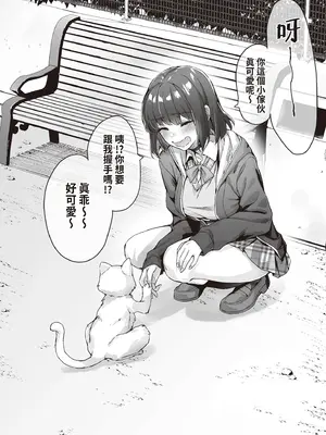 [焼きトマホークステーキ (焼きトマト)] 健全ラブコメ漫画で省かれがちなHシーンがっつり描いたらこうなった [中国翻訳] [DL版]_0008