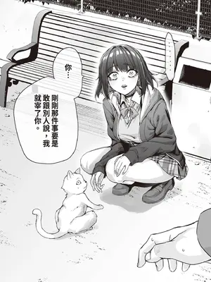[焼きトマホークステーキ (焼きトマト)] 健全ラブコメ漫画で省かれがちなHシーンがっつり描いたらこうなった [中国翻訳] [DL版]_0009