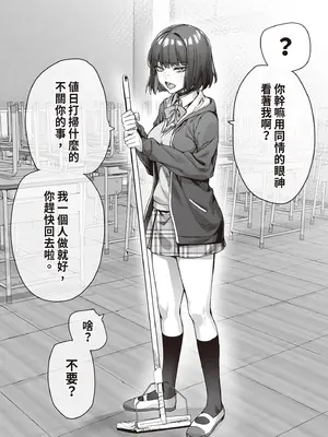 [焼きトマホークステーキ (焼きトマト)] 健全ラブコメ漫画で省かれがちなHシーンがっつり描いたらこうなった [中国翻訳] [DL版]_0010
