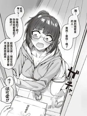 [焼きトマホークステーキ (焼きトマト)] 健全ラブコメ漫画で省かれがちなHシーンがっつり描いたらこうなった [中国翻訳] [DL版]_0011