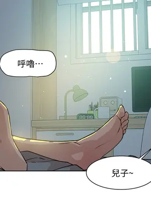 好友的私生活 1-121話[完結]_001_02