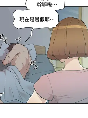 好友的私生活 1-121話[完結]_001_04