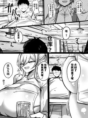 [青い星に生まれたダークエンジェル (鯖磁場権八朗)] ようこそ!ムチムチドスケベなエルフの里へ!!1 爆乳未亡人編 [虎哥个人汉化]_0003