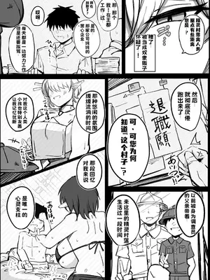 [青い星に生まれたダークエンジェル (鯖磁場権八朗)] ようこそ!ムチムチドスケベなエルフの里へ!!1 爆乳未亡人編 [虎哥个人汉化]_0005