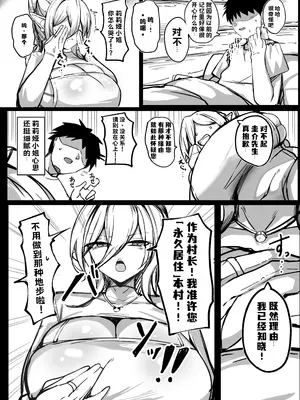 [青い星に生まれたダークエンジェル (鯖磁場権八朗)] ようこそ!ムチムチドスケベなエルフの里へ!!1 爆乳未亡人編 [虎哥个人汉化]_0006