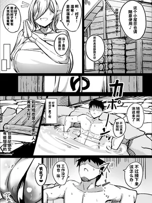 [青い星に生まれたダークエンジェル (鯖磁場権八朗)] ようこそ!ムチムチドスケベなエルフの里へ!!1 爆乳未亡人編 [虎哥个人汉化]_0007