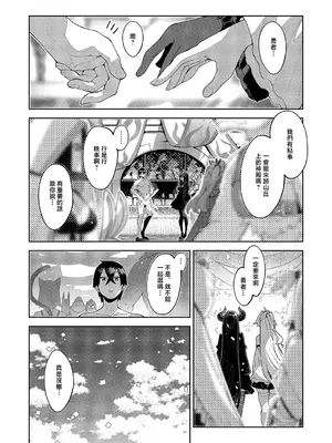 [あきのそら] 異世界来たのでスケベスキルで全力謳歌しようと思う 21射目 (コミック エグゼ 71) [中国翻訳] [DL版]_0002