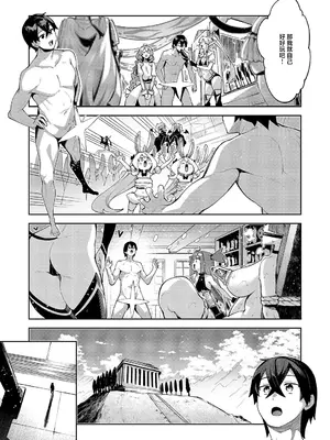 [あきのそら] 異世界来たのでスケベスキルで全力謳歌しようと思う 21射目 (コミック エグゼ 71) [中国翻訳] [DL版]_0003