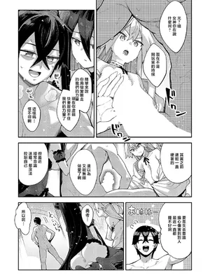 [あきのそら] 異世界来たのでスケベスキルで全力謳歌しようと思う 21射目 (コミック エグゼ 71) [中国翻訳] [DL版]_0007