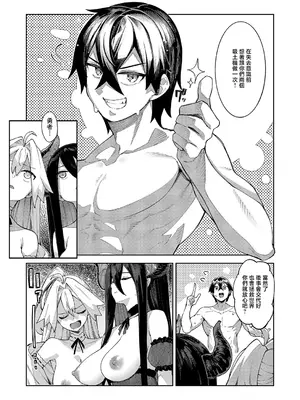 [あきのそら] 異世界来たのでスケベスキルで全力謳歌しようと思う 21射目 (コミック エグゼ 71) [中国翻訳] [DL版]_0008