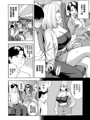 [ぞんだ] ビッチギャル三姉妹ハーレム搾精〈最終話〉 (COMIC 夢幻転生 2026年6月号) [中国翻訳] [DL版]_0003