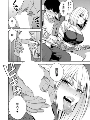 [ぞんだ] ビッチギャル三姉妹ハーレム搾精〈最終話〉 (COMIC 夢幻転生 2026年6月号) [中国翻訳] [DL版]_0005