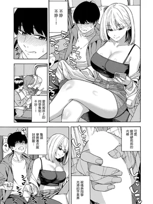 [ぞんだ] ビッチギャル三姉妹ハーレム搾精〈最終話〉 (COMIC 夢幻転生 2026年6月号) [中国翻訳] [DL版]_0006