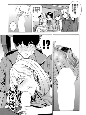 [ぞんだ] ビッチギャル三姉妹ハーレム搾精〈最終話〉 (COMIC 夢幻転生 2026年6月号) [中国翻訳] [DL版]_0008