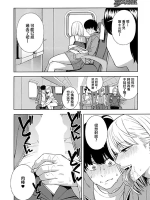 [ぞんだ] ビッチギャル三姉妹ハーレム搾精〈最終話〉 (COMIC 夢幻転生 2026年6月号) [中国翻訳] [DL版]_0011