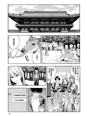 [ぞんだ] ビッチギャル三姉妹ハーレム搾精〈最終話〉 (COMIC 夢幻転生 2026年6月号) [中国翻訳] [DL版]_0012