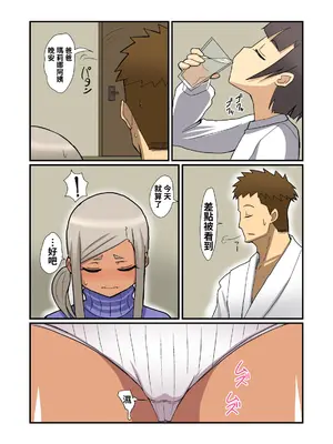 [はらぺこ定食] お寝しょたレ_0005