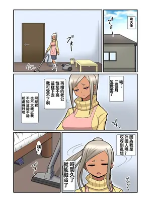 [はらぺこ定食] お寝しょたレ_0006