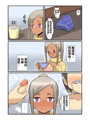 [はらぺこ定食] お寝しょたレ_0007