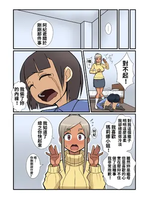 [はらぺこ定食] お寝しょたレ_0010