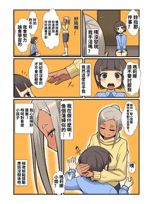 [はらぺこ定食] お寝しょたレ_0011