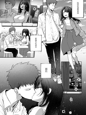 [トランポリンプリン (マッパニナッタ)] 良妻ちゃん ～总編集新增～[是小狐狸哦] [DL版]_0002