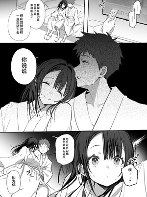 [トランポリンプリン (マッパニナッタ)] 良妻ちゃん ～总編集新增～[是小狐狸哦] [DL版]_0009