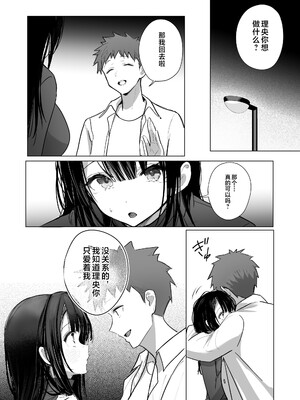 [トランポリンプリン (マッパニナッタ)] 良妻ちゃん ～总編集新增～[是小狐狸哦] [DL版]_0011